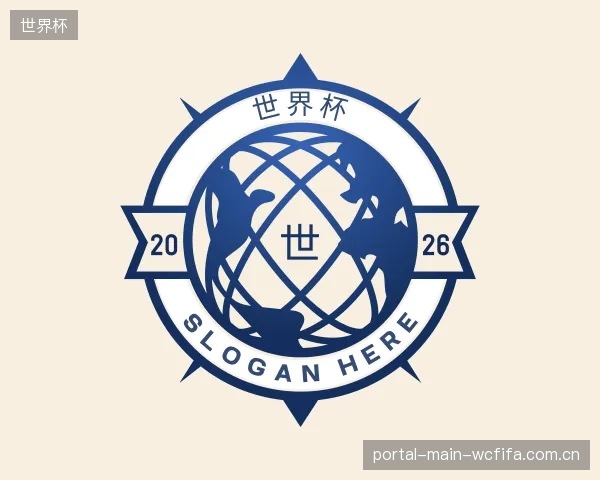解读世界杯中心